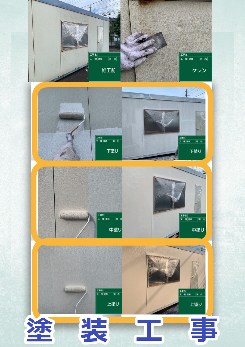 【施工事例】塗装工事：下塗り～上塗り　••✼••相模原・座間・町田・木更津・袖ヶ浦・市原・館山••✼••